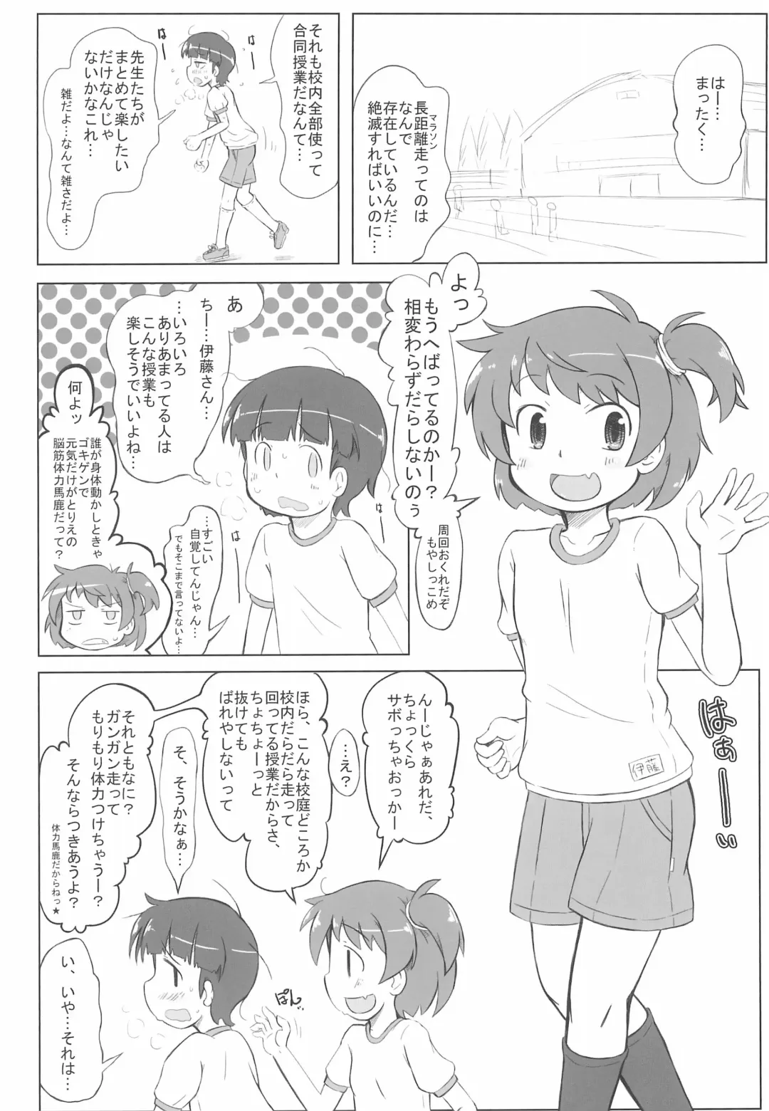 [Furiri] Osaborix Fhentai - Page 4