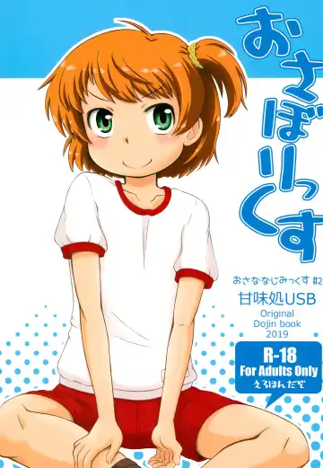 Read [Furiri] Osaborix - Fhentai