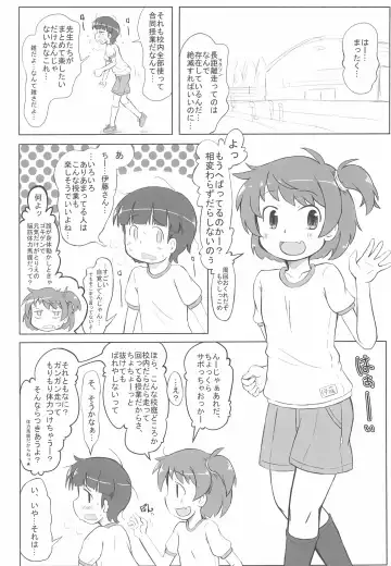 [Furiri] Osaborix Fhentai - Page 4