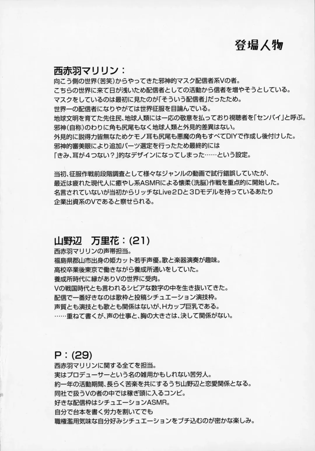 [Ssa] Ore no Kanojo wa Virtual no Mono Fhentai - Page 3