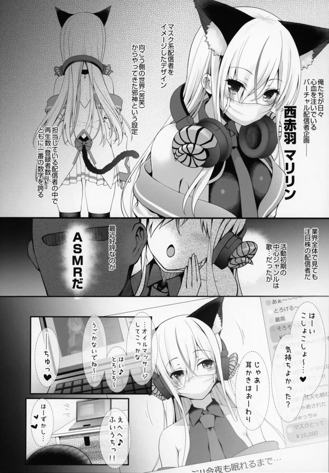 [Ssa] Ore no Kanojo wa Virtual no Mono Fhentai - Page 5
