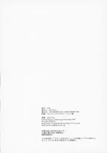 [Ssa] Ore no Kanojo wa Virtual no Mono Fhentai - Page 25