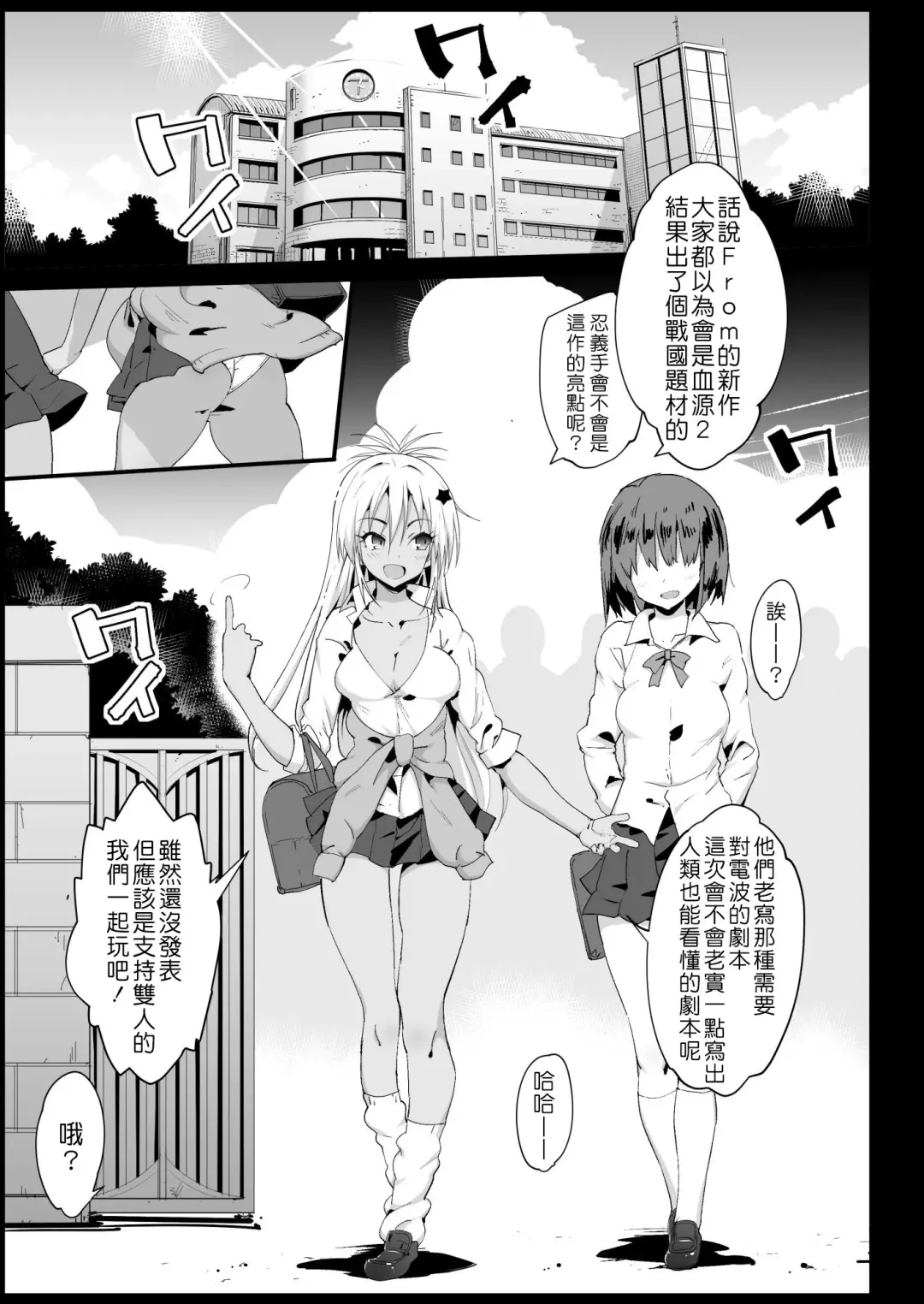 [Ma-kurou] Kyousei Enkou 2 ~Kuro Gal JK o Kane de Dakitai~ Fhentai.net - Page 6