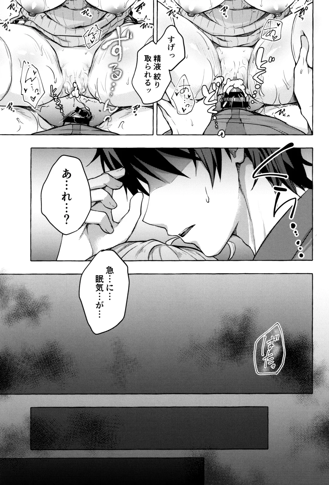 [Konomi] Saimin Usami-san -Nyancologism 2- Fhentai - Page 18