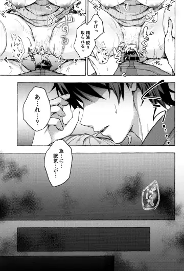 [Konomi] Saimin Usami-san -Nyancologism 2- Fhentai - Page 18