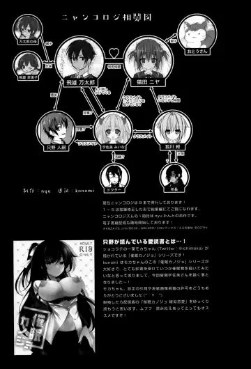 [Konomi] Saimin Usami-san -Nyancologism 2- Fhentai - Page 20