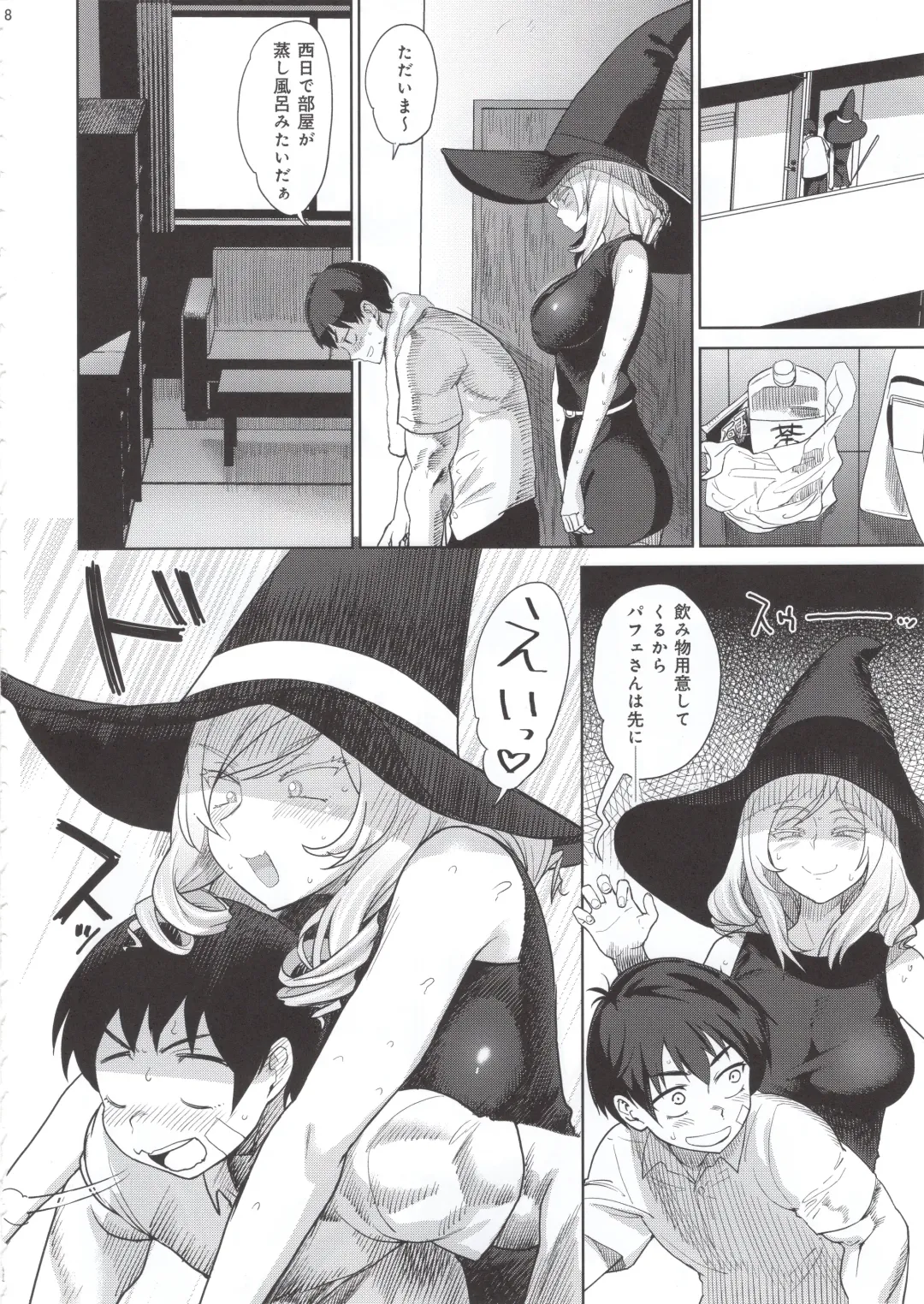 [Benantoka] Honban nashi Fhentai.net - Page 7