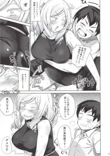 [Benantoka] Honban nashi Fhentai.net - Page 12