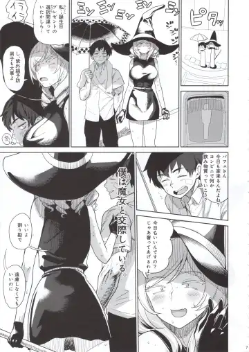 [Benantoka] Honban nashi Fhentai.net - Page 6