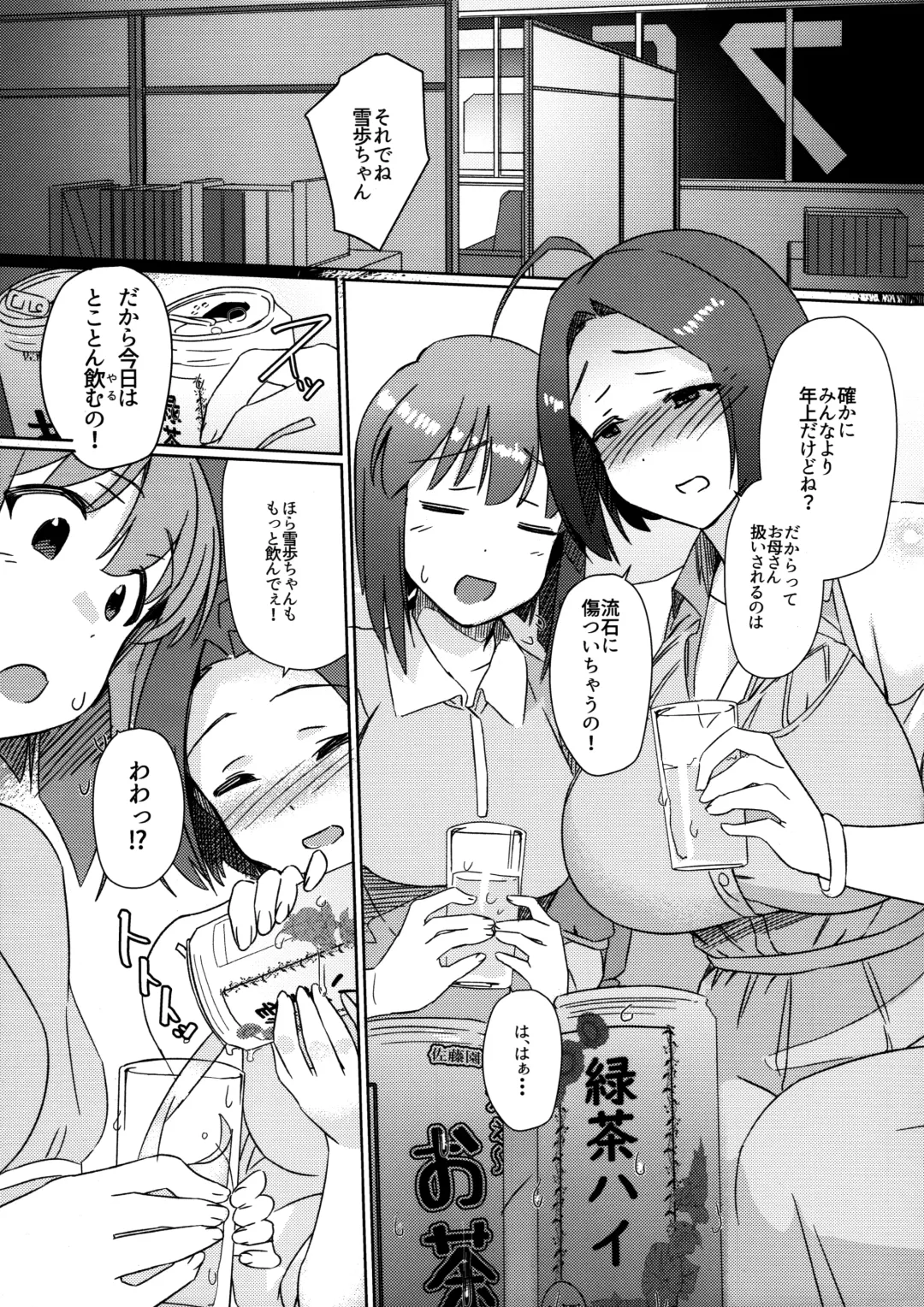 [Momo No Suidousui] Yuki Chinpo - Horoyoi Azusa san ga Futanari Yukiho to H suru Hon + Omake Fhentai - Page 4