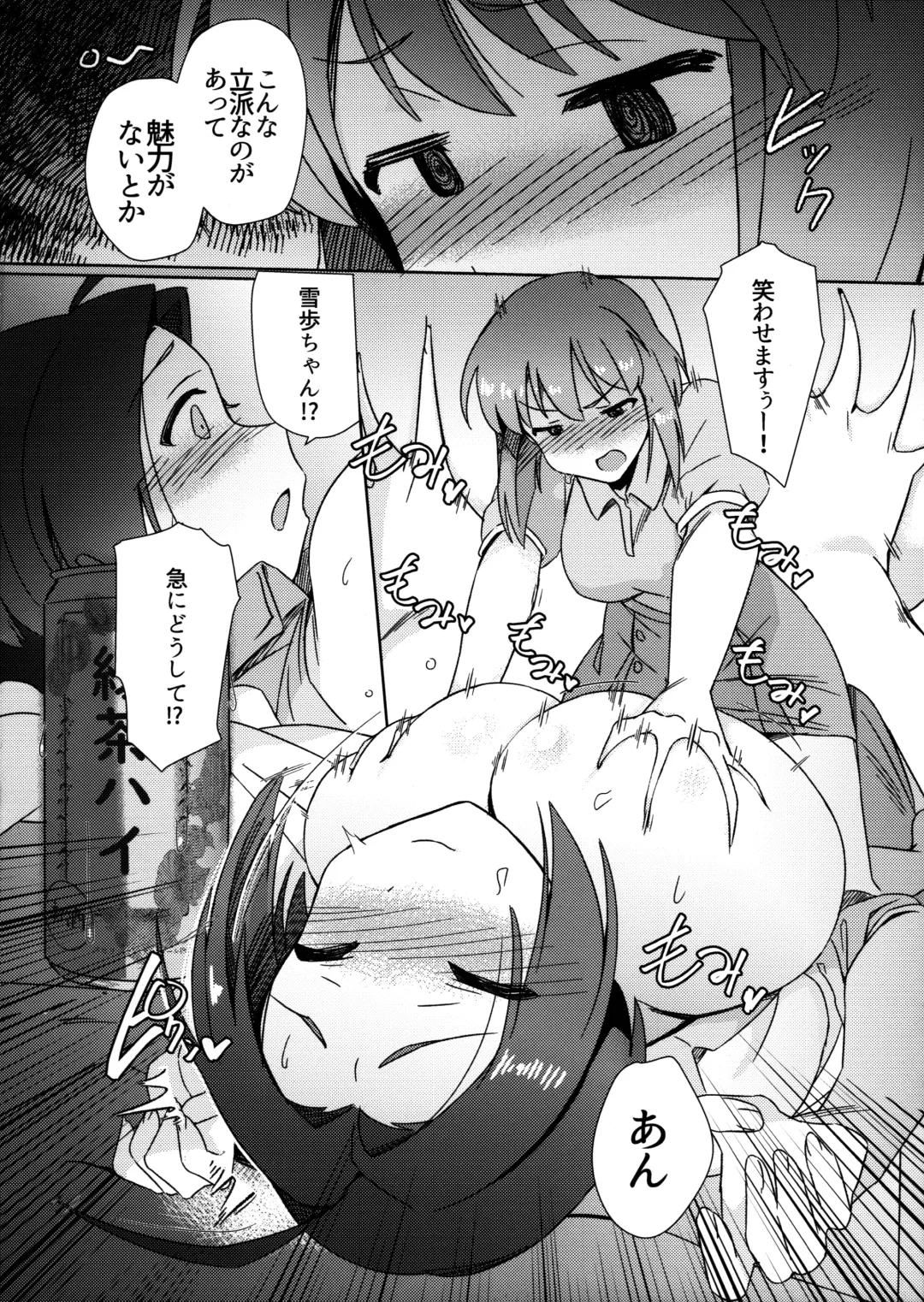 [Momo No Suidousui] Yuki Chinpo - Horoyoi Azusa san ga Futanari Yukiho to H suru Hon + Omake Fhentai - Page 7