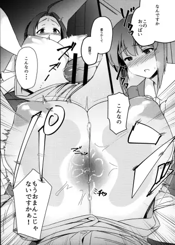 [Momo No Suidousui] Yuki Chinpo - Horoyoi Azusa san ga Futanari Yukiho to H suru Hon + Omake Fhentai - Page 10