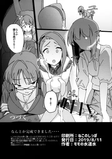 [Momo No Suidousui] Yuki Chinpo - Horoyoi Azusa san ga Futanari Yukiho to H suru Hon + Omake Fhentai - Page 25