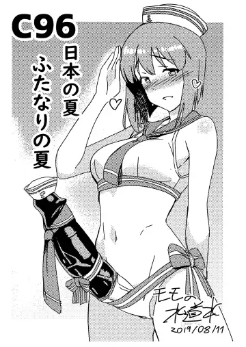 [Momo No Suidousui] Yuki Chinpo - Horoyoi Azusa san ga Futanari Yukiho to H suru Hon + Omake Fhentai - Page 27