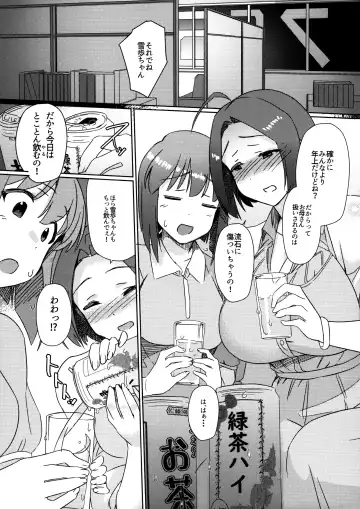 [Momo No Suidousui] Yuki Chinpo - Horoyoi Azusa san ga Futanari Yukiho to H suru Hon + Omake Fhentai - Page 4