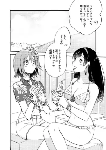 [Sekihara] Luluhawa MG Fhentai - Page 2