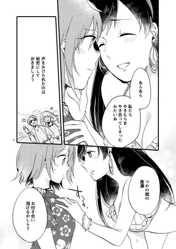 [Sekihara] Luluhawa MG Fhentai - Page 7