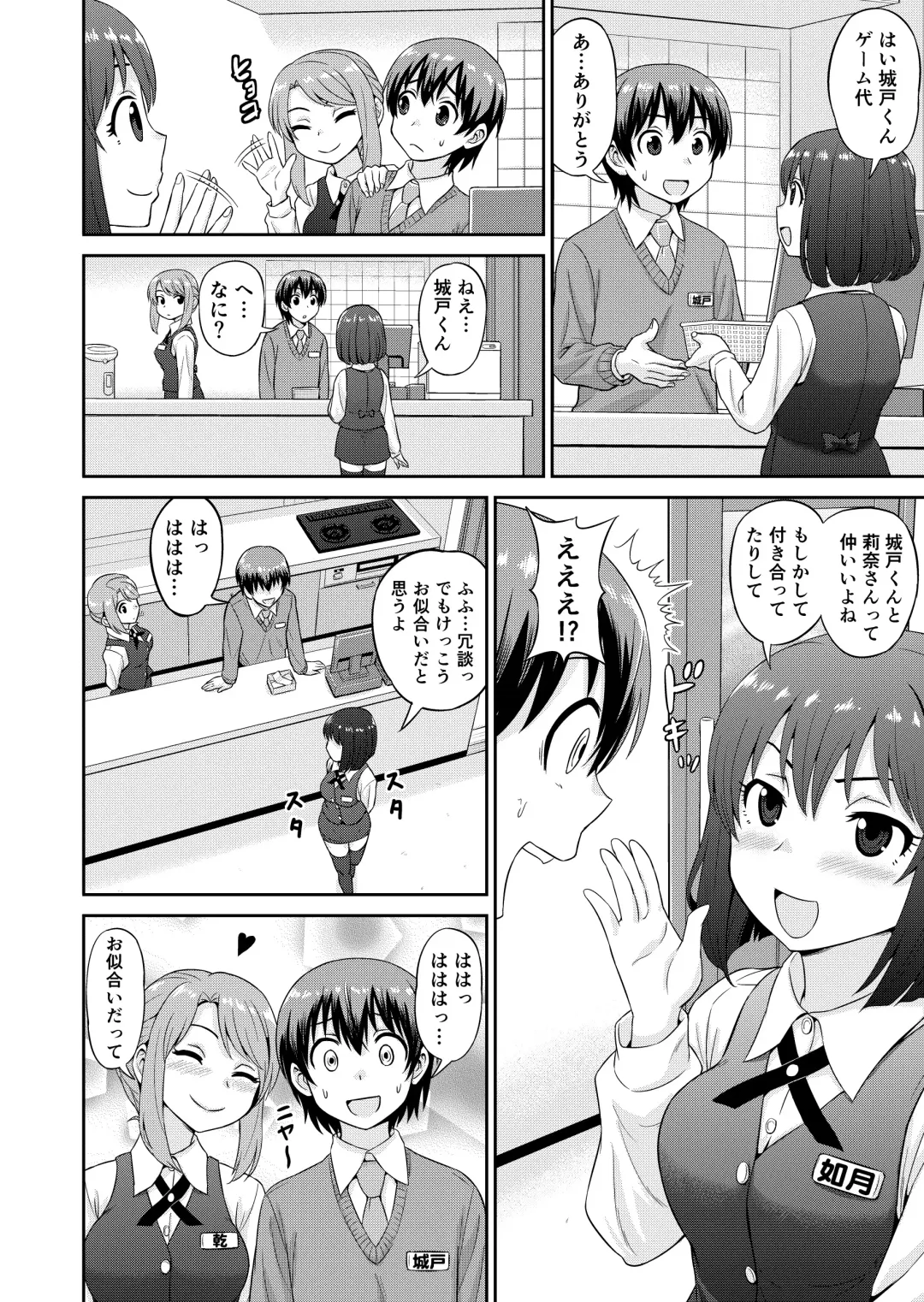 [Gachonjirou] Boku no Manchoku Seikatsu Ch. 1-5 Fhentai - Page 15