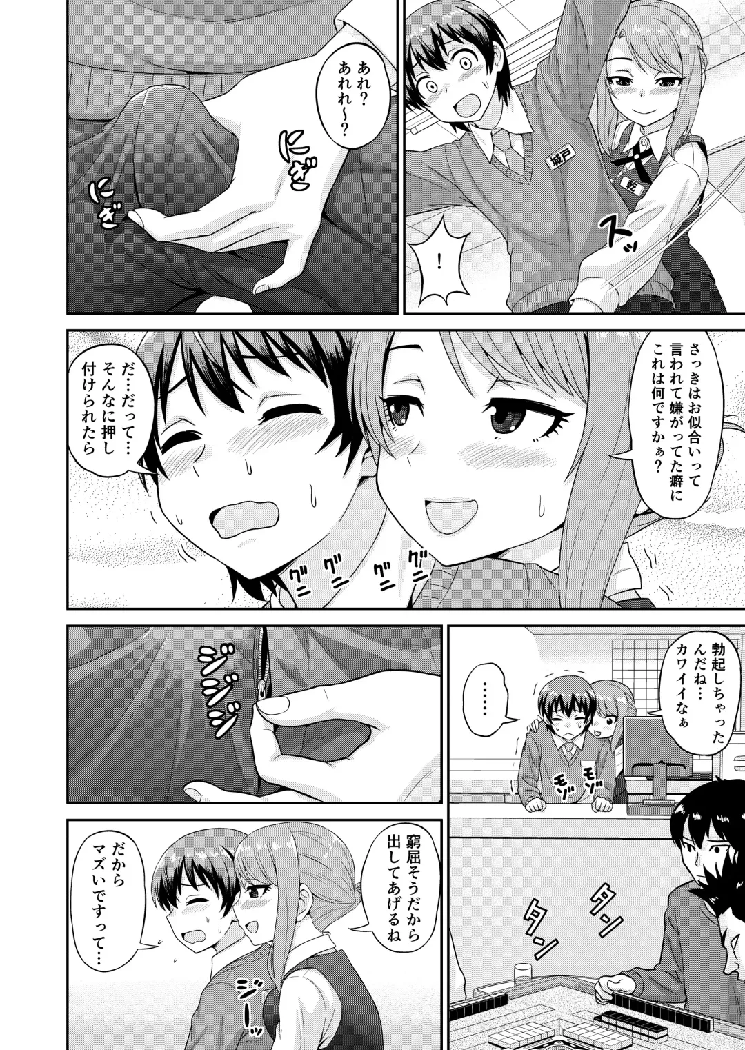 [Gachonjirou] Boku no Manchoku Seikatsu Ch. 1-5 Fhentai - Page 17