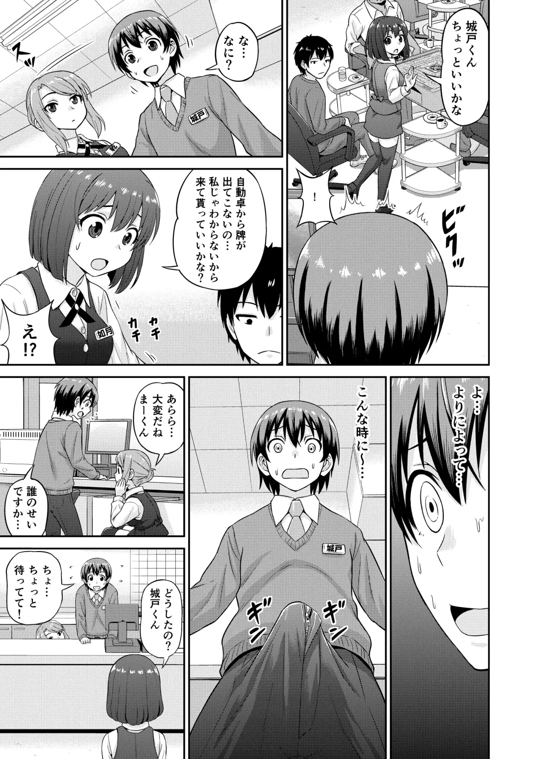 [Gachonjirou] Boku no Manchoku Seikatsu Ch. 1-5 Fhentai - Page 18