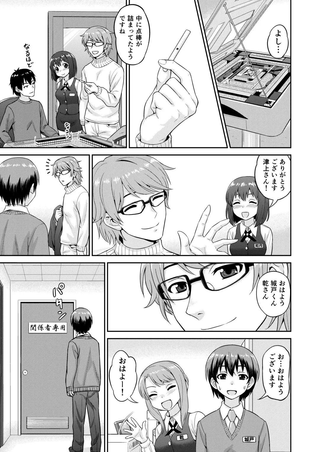 [Gachonjirou] Boku no Manchoku Seikatsu Ch. 1-5 Fhentai - Page 20