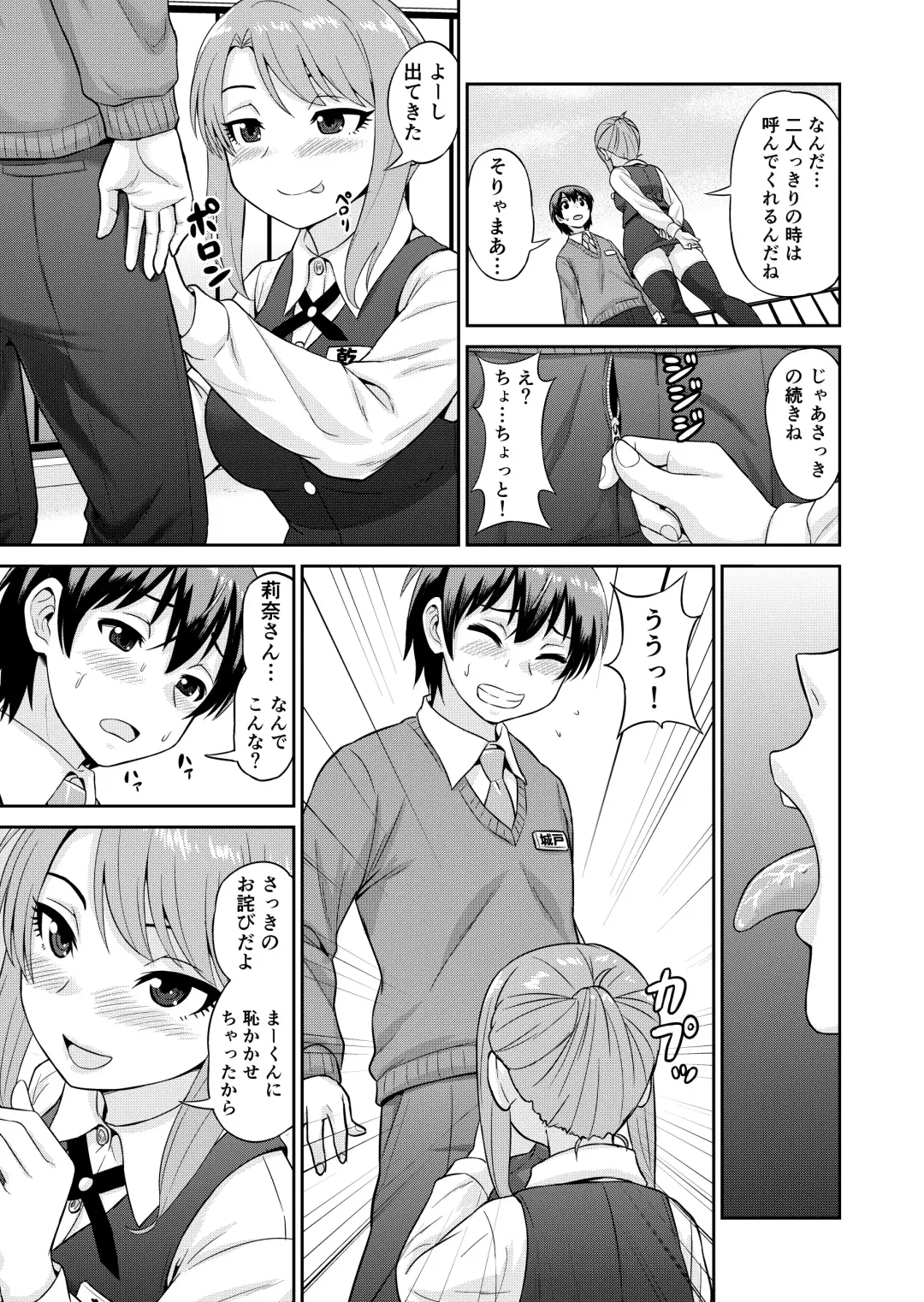 [Gachonjirou] Boku no Manchoku Seikatsu Ch. 1-5 Fhentai - Page 22