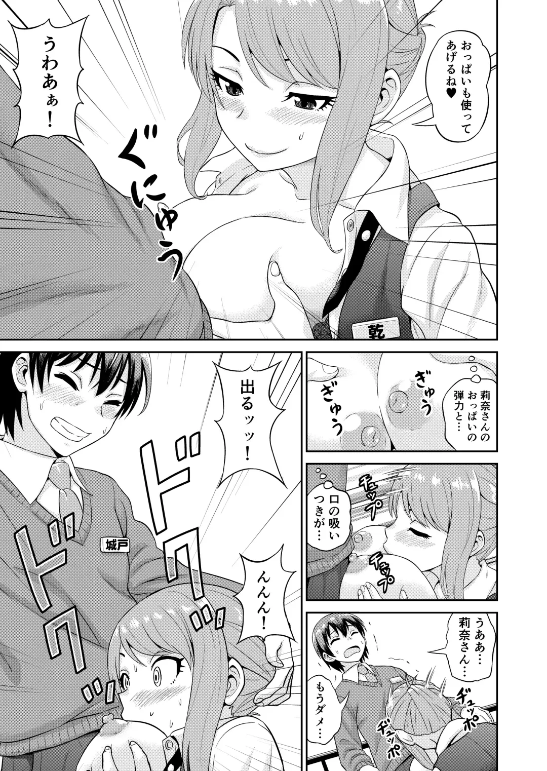 [Gachonjirou] Boku no Manchoku Seikatsu Ch. 1-5 Fhentai - Page 24