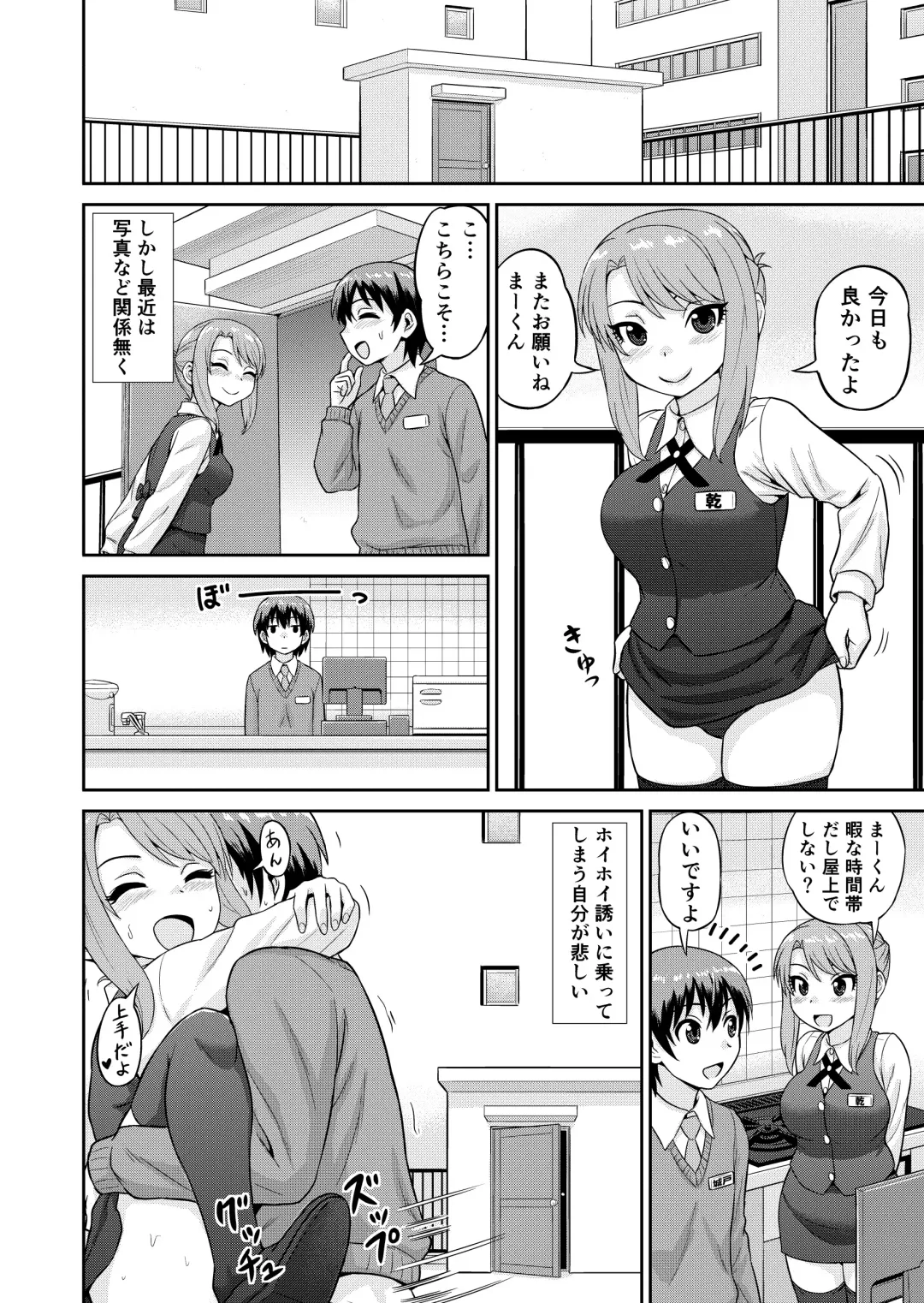 [Gachonjirou] Boku no Manchoku Seikatsu Ch. 1-5 Fhentai - Page 27