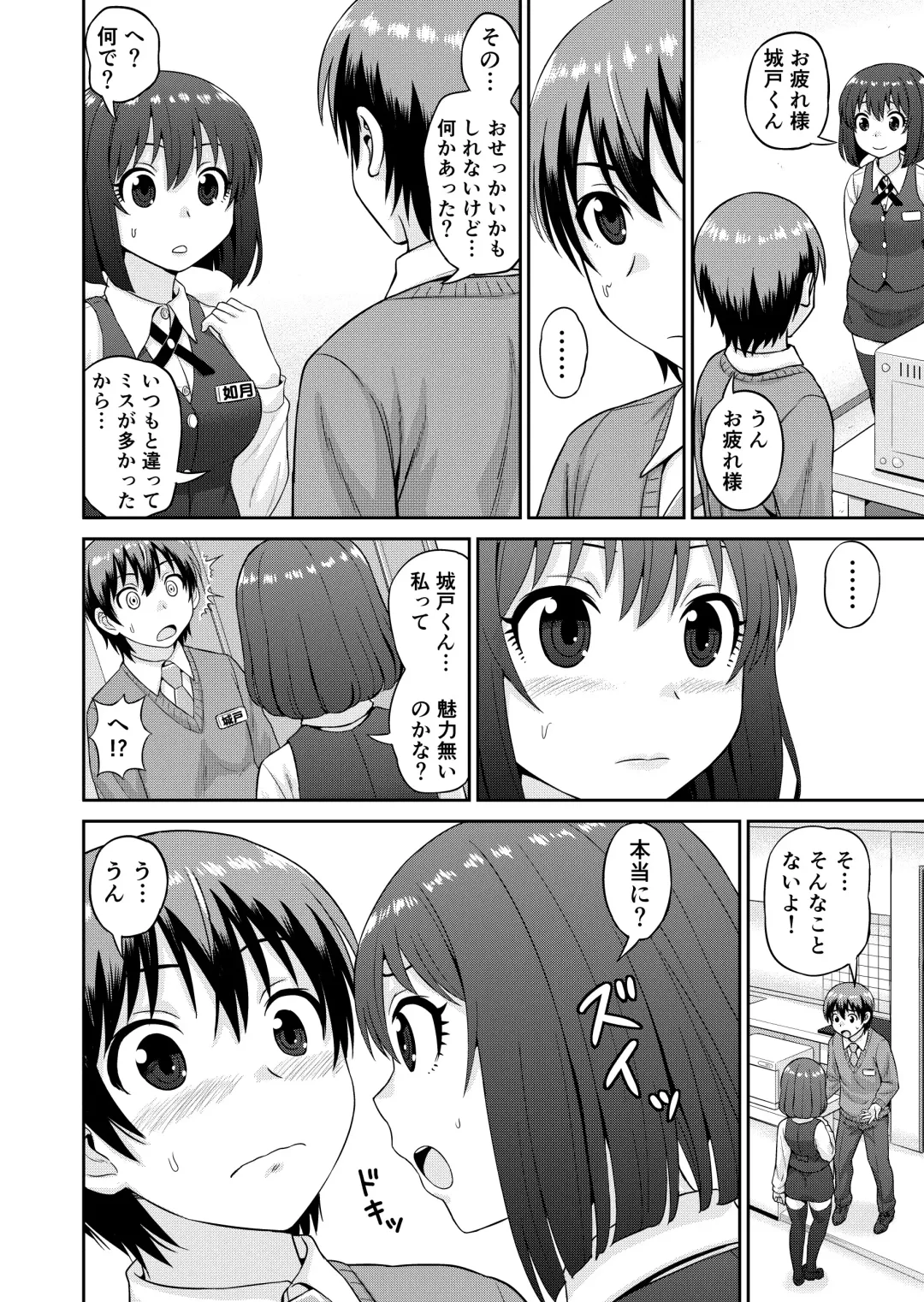 [Gachonjirou] Boku no Manchoku Seikatsu Ch. 1-5 Fhentai - Page 29