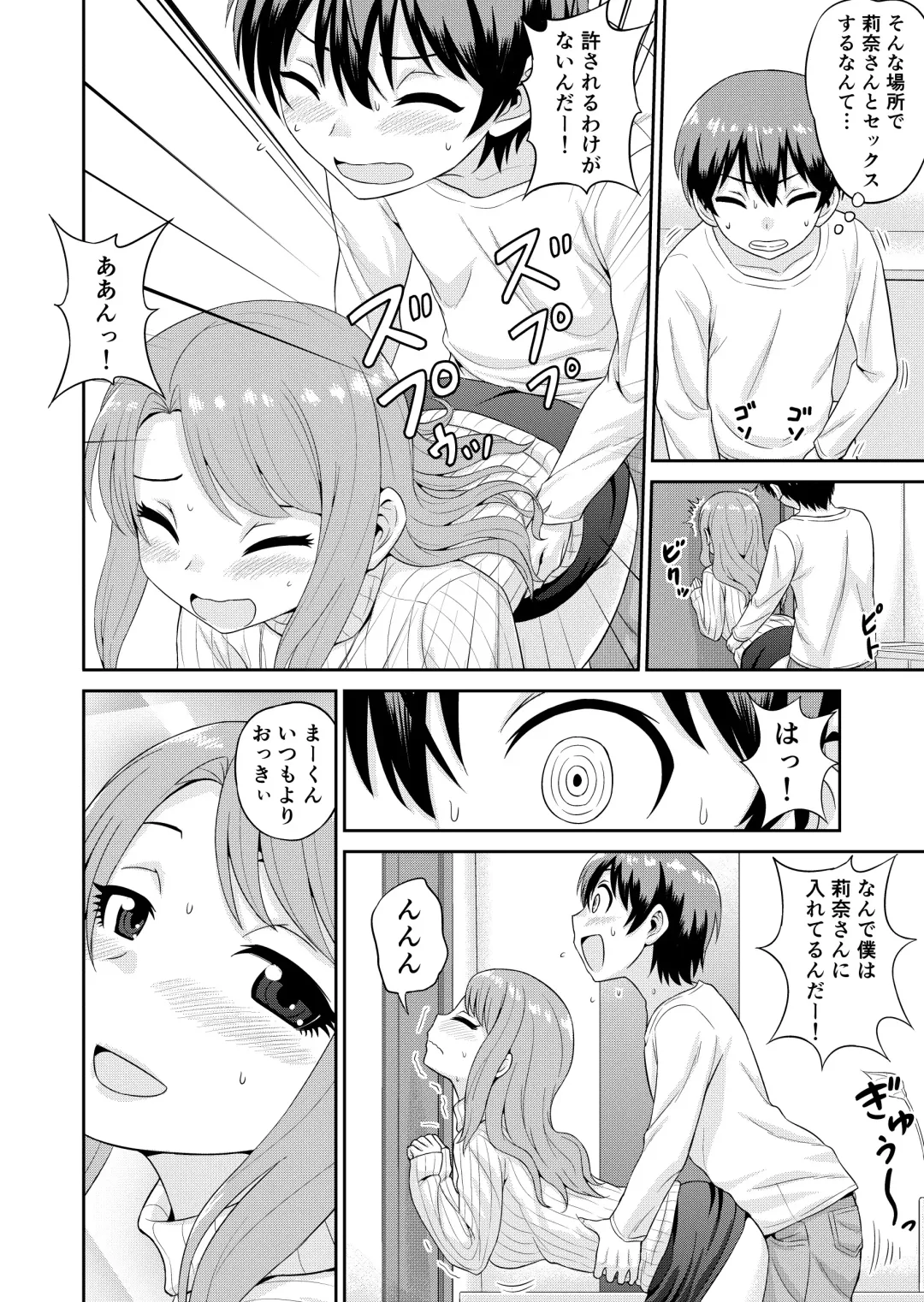 [Gachonjirou] Boku no Manchoku Seikatsu Ch. 1-5 Fhentai - Page 45