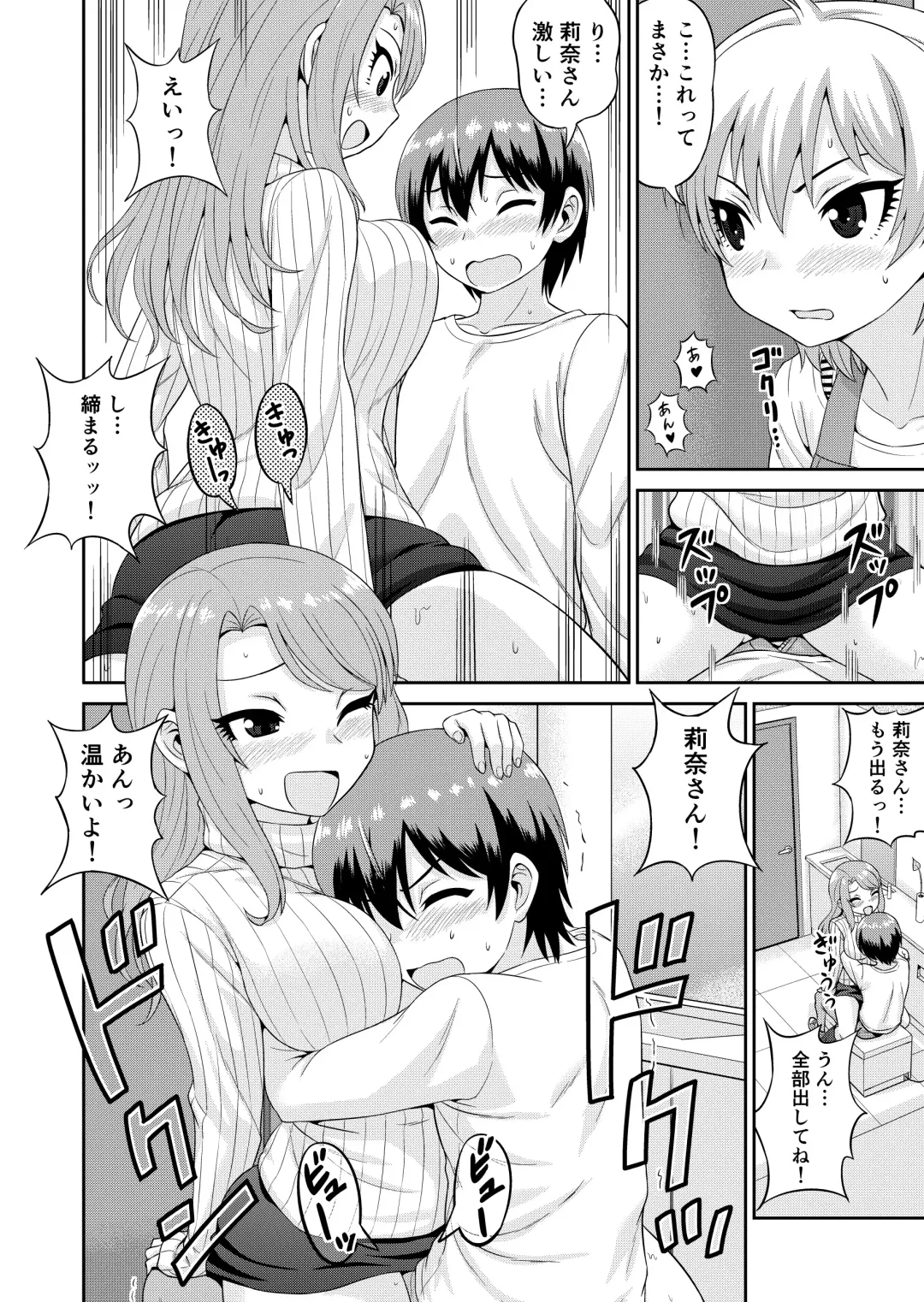 [Gachonjirou] Boku no Manchoku Seikatsu Ch. 1-5 Fhentai - Page 47