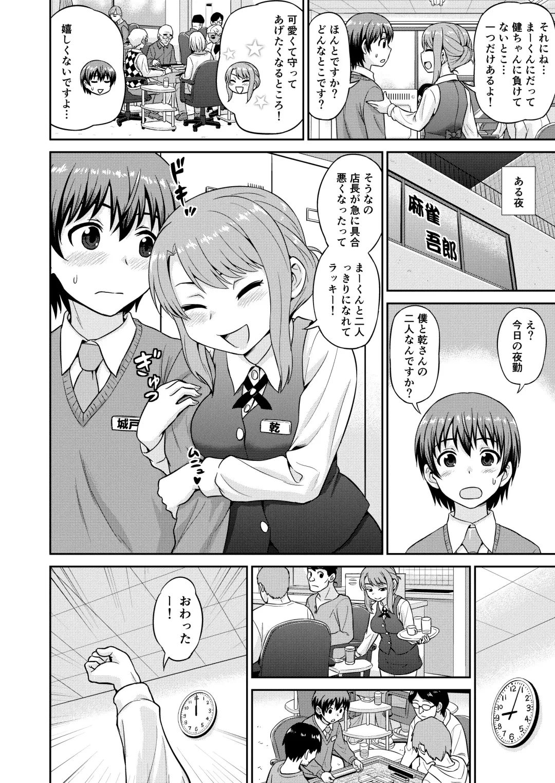 [Gachonjirou] Boku no Manchoku Seikatsu Ch. 1-5 Fhentai - Page 5