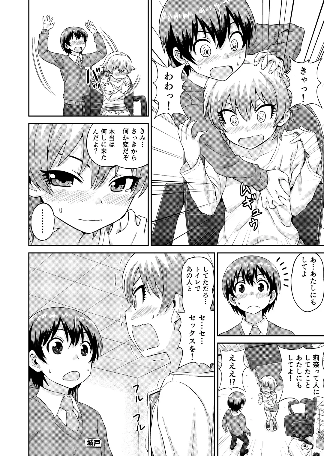 [Gachonjirou] Boku no Manchoku Seikatsu Ch. 1-5 Fhentai - Page 53