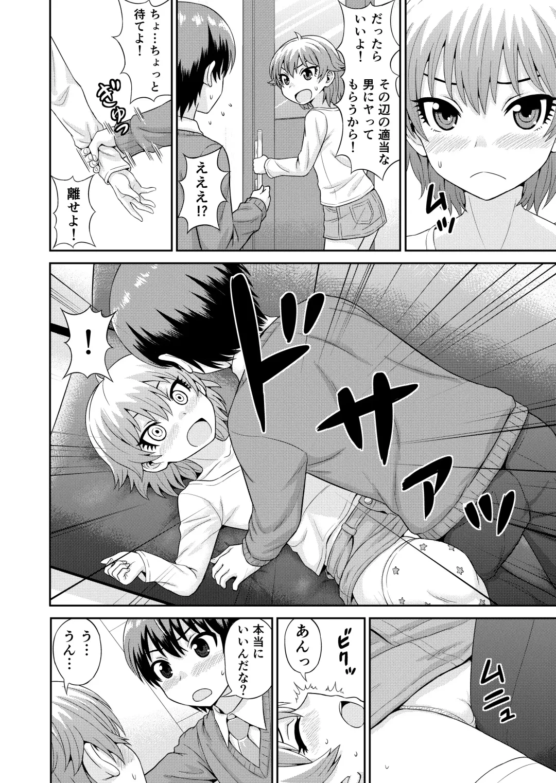 [Gachonjirou] Boku no Manchoku Seikatsu Ch. 1-5 Fhentai - Page 55