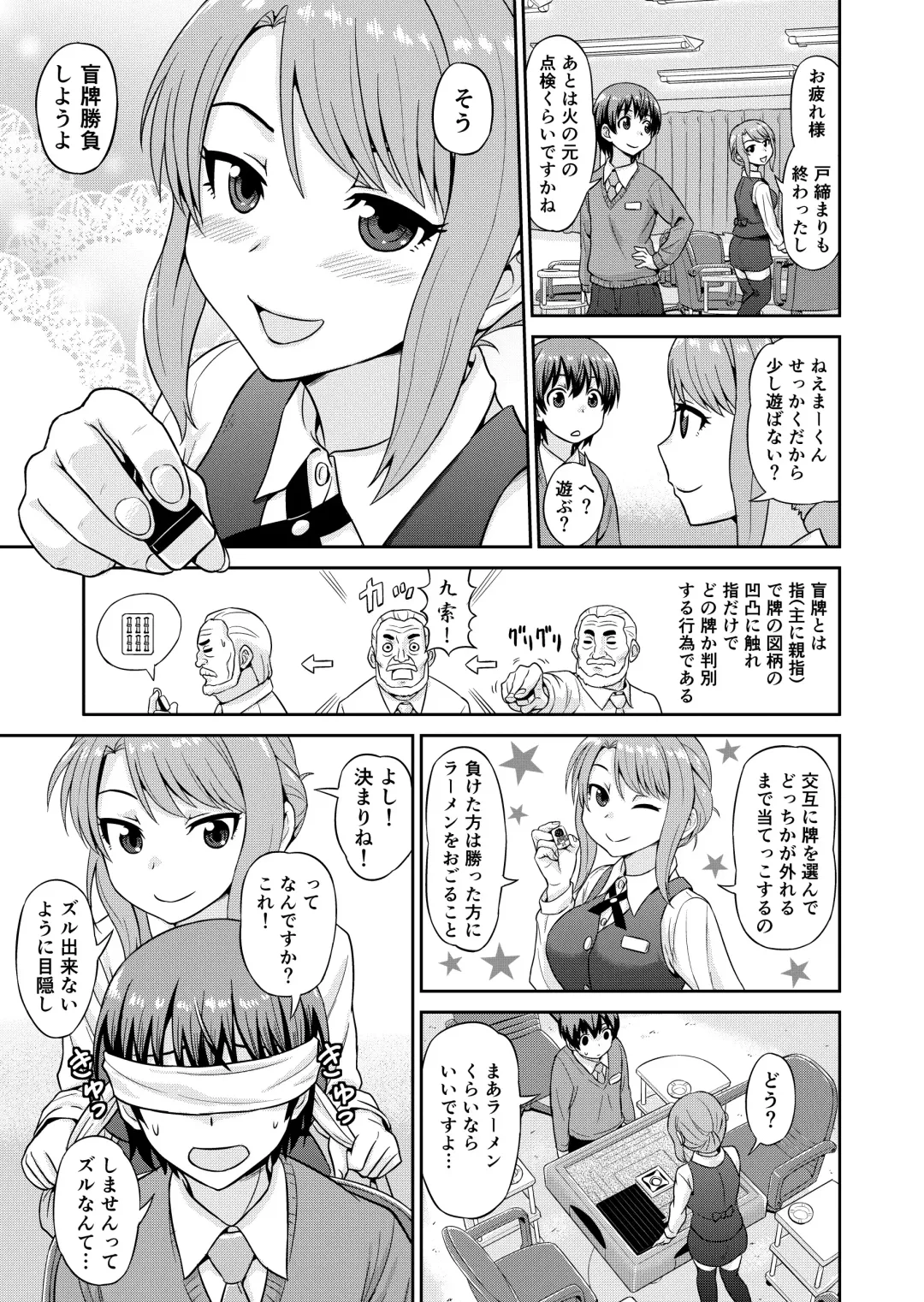 [Gachonjirou] Boku no Manchoku Seikatsu Ch. 1-5 Fhentai - Page 6