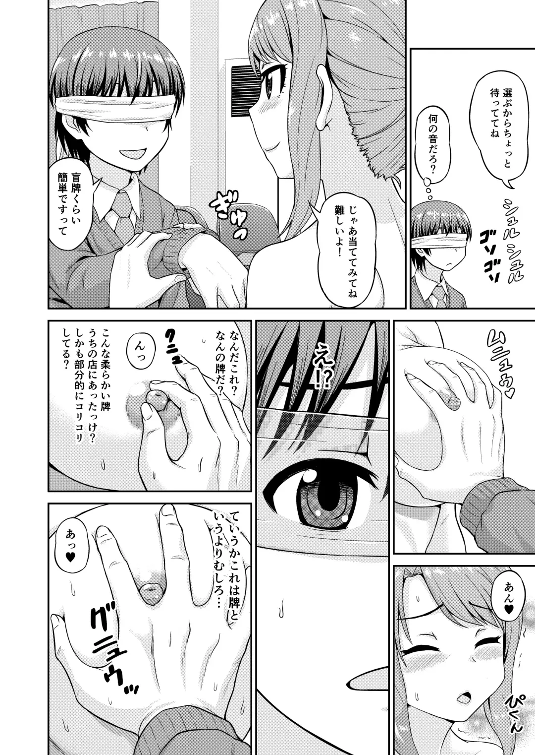 [Gachonjirou] Boku no Manchoku Seikatsu Ch. 1-5 Fhentai - Page 7