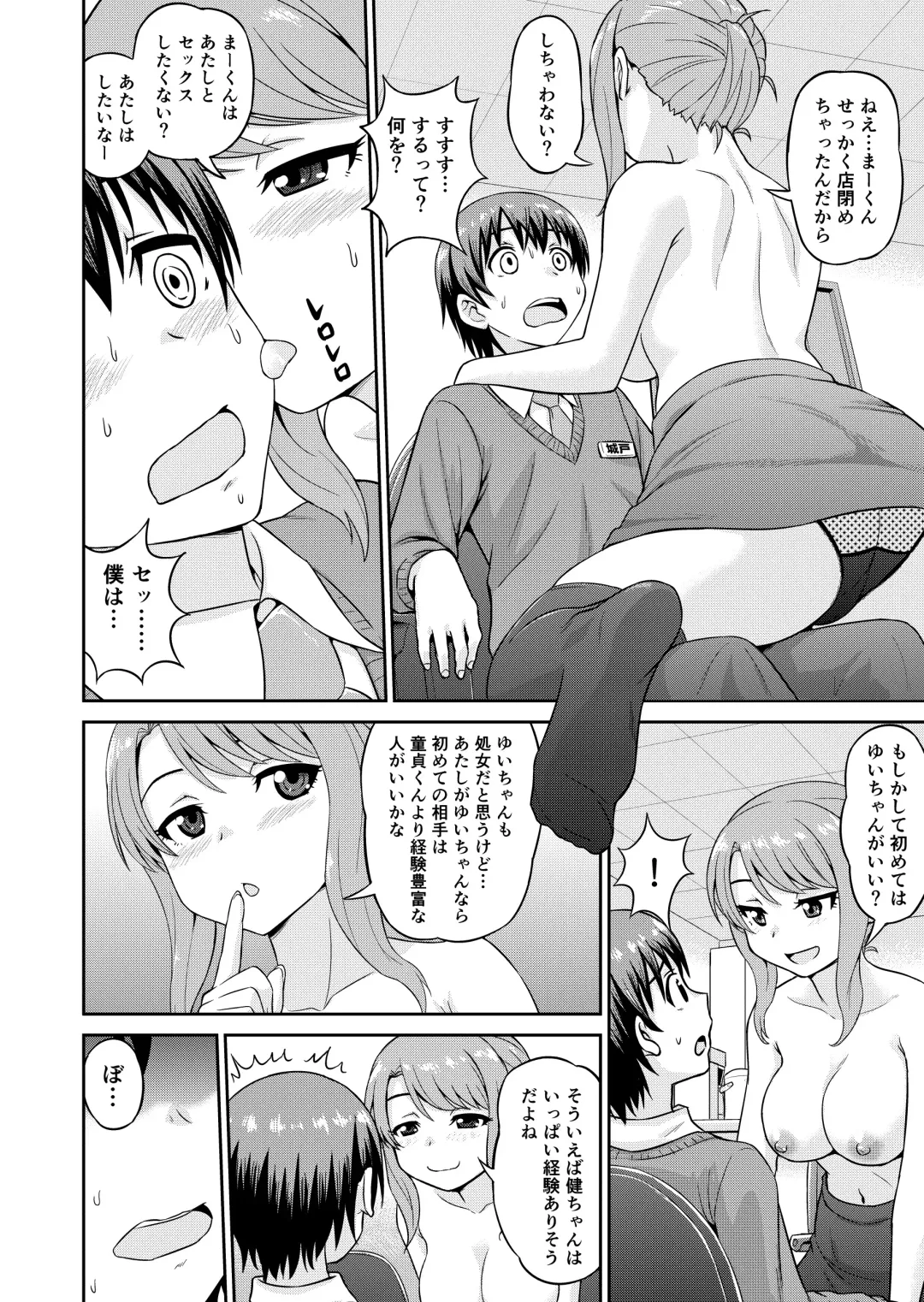 [Gachonjirou] Boku no Manchoku Seikatsu Ch. 1-5 Fhentai - Page 9