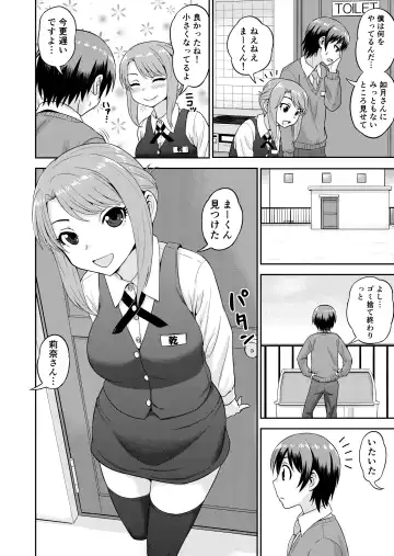 [Gachonjirou] Boku no Manchoku Seikatsu Ch. 1-5 Fhentai.net - Page 21