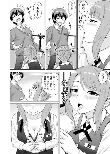 [Gachonjirou] Boku no Manchoku Seikatsu Ch. 1-5 Fhentai.net - Page 23