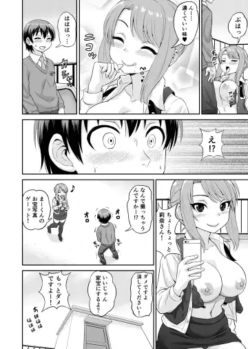 [Gachonjirou] Boku no Manchoku Seikatsu Ch. 1-5 Fhentai.net - Page 25