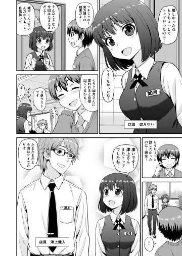 [Gachonjirou] Boku no Manchoku Seikatsu Ch. 1-5 Fhentai.net - Page 3