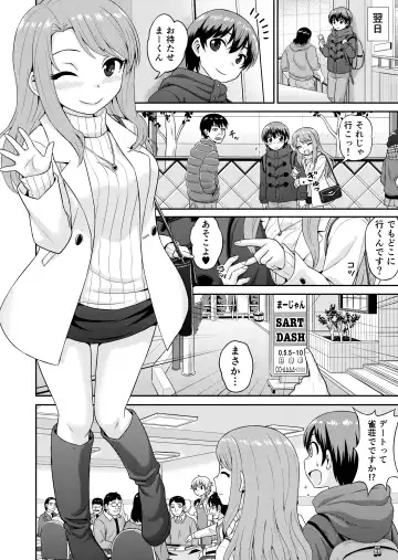 [Gachonjirou] Boku no Manchoku Seikatsu Ch. 1-5 Fhentai.net - Page 39