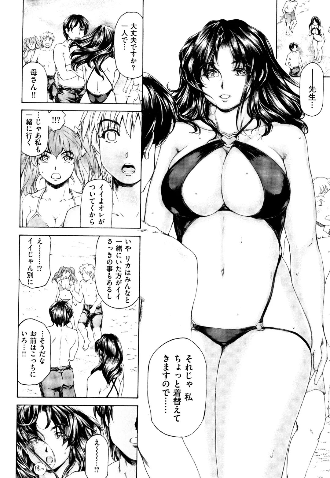 [Narita Kyousha] 9-ji kara 5-ji made no Koibito Vol.2 Fhentai - Page 100