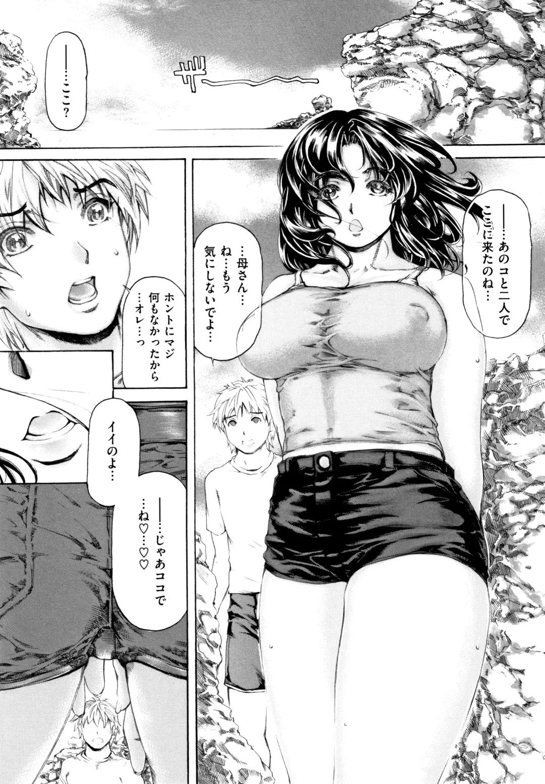 [Narita Kyousha] 9-ji kara 5-ji made no Koibito Vol.2 Fhentai - Page 115