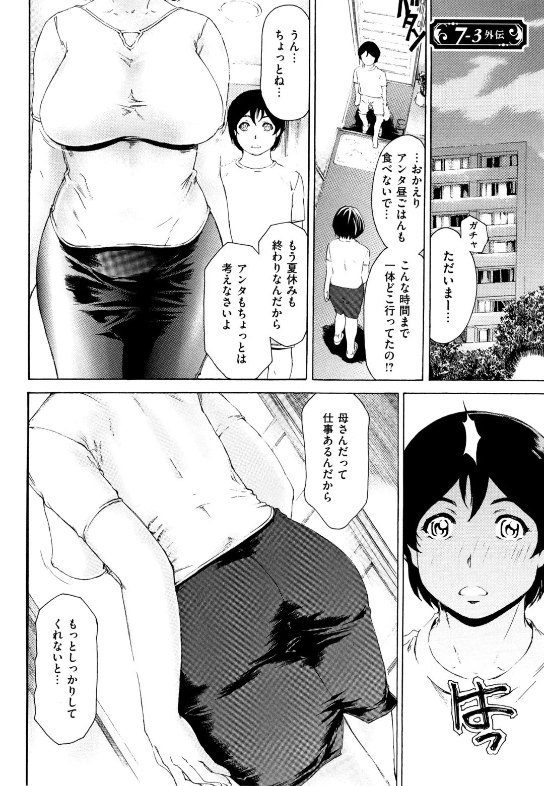 [Narita Kyousha] 9-ji kara 5-ji made no Koibito Vol.2 Fhentai - Page 164