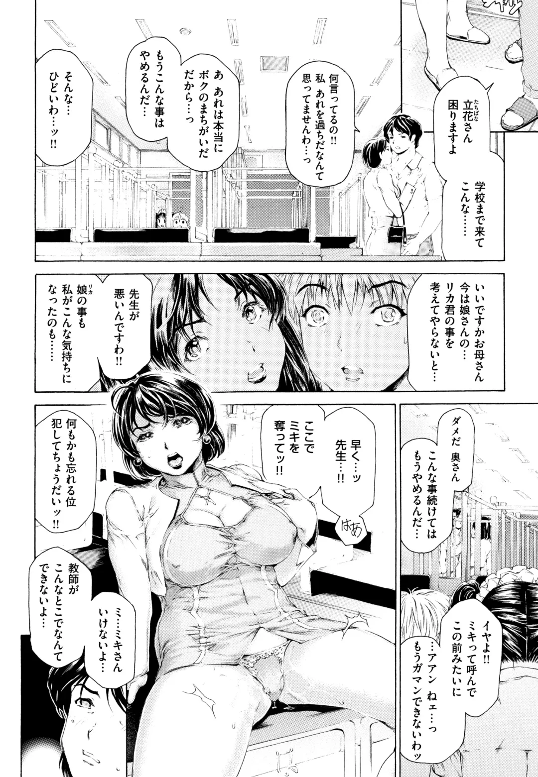 [Narita Kyousha] 9-ji kara 5-ji made no Koibito Vol.2 Fhentai - Page 176
