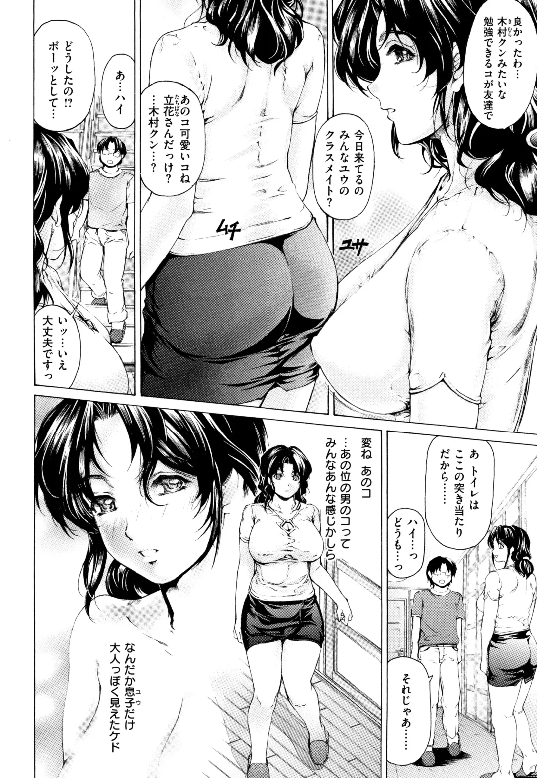 [Narita Kyousha] 9-ji kara 5-ji made no Koibito Vol.2 Fhentai - Page 22