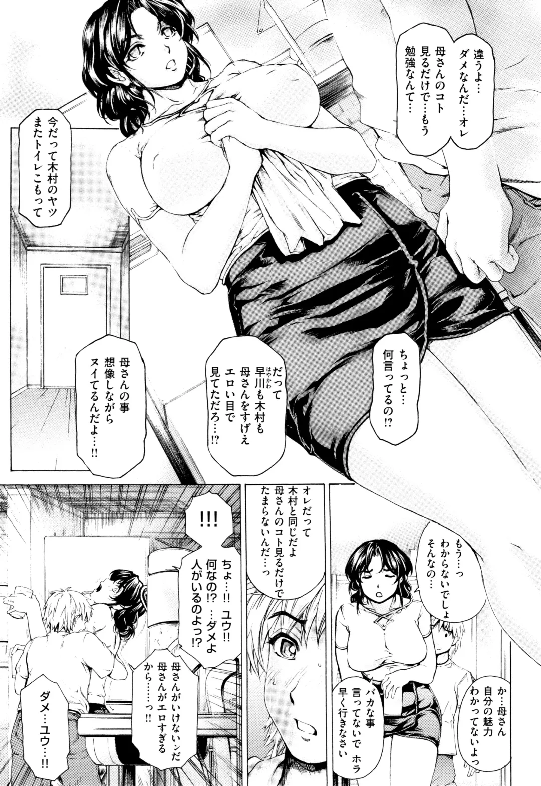 [Narita Kyousha] 9-ji kara 5-ji made no Koibito Vol.2 Fhentai - Page 25