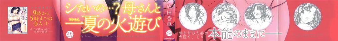 [Narita Kyousha] 9-ji kara 5-ji made no Koibito Vol.2 Fhentai - Page 3