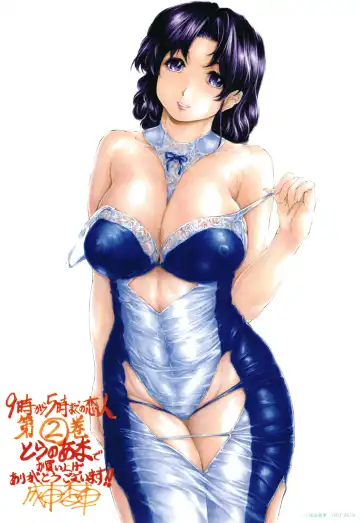 [Narita Kyousha] 9-ji kara 5-ji made no Koibito Vol.2 Fhentai - Page 201